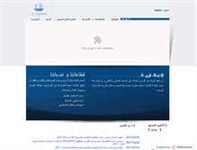 Tablet Screenshot of alaqaria.com